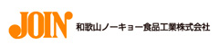 和歌山ノーキョー食品工業株式会社