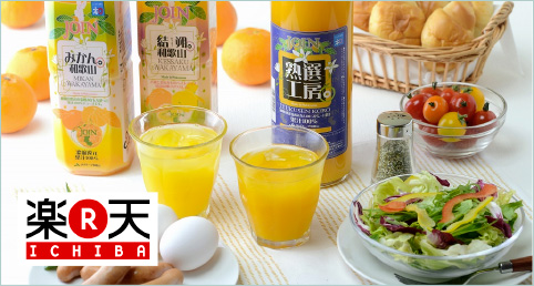 ショッピング 果樹王国 Ja和歌山県農