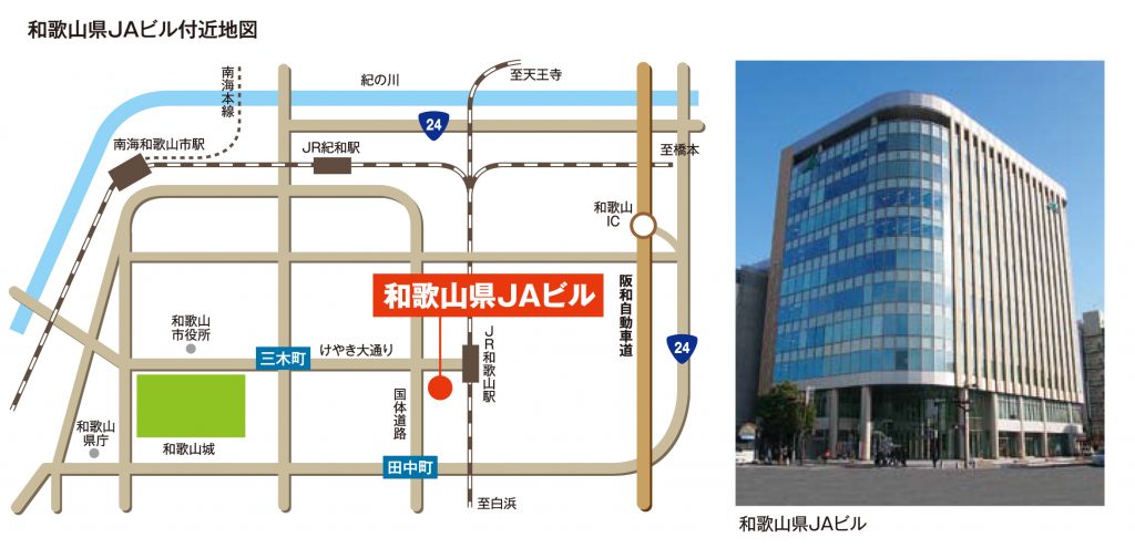 和歌山県JAビル付近地図